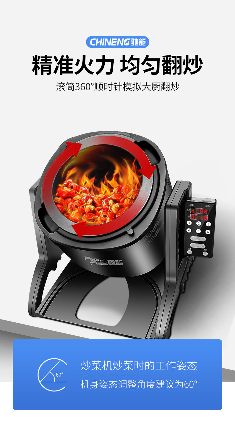 AG庄闲小型炒菜机精准火候