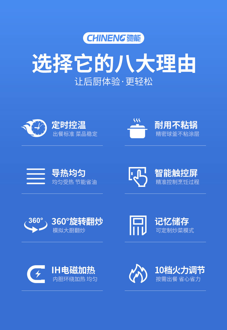 AG庄闲小型炒菜机八大性能