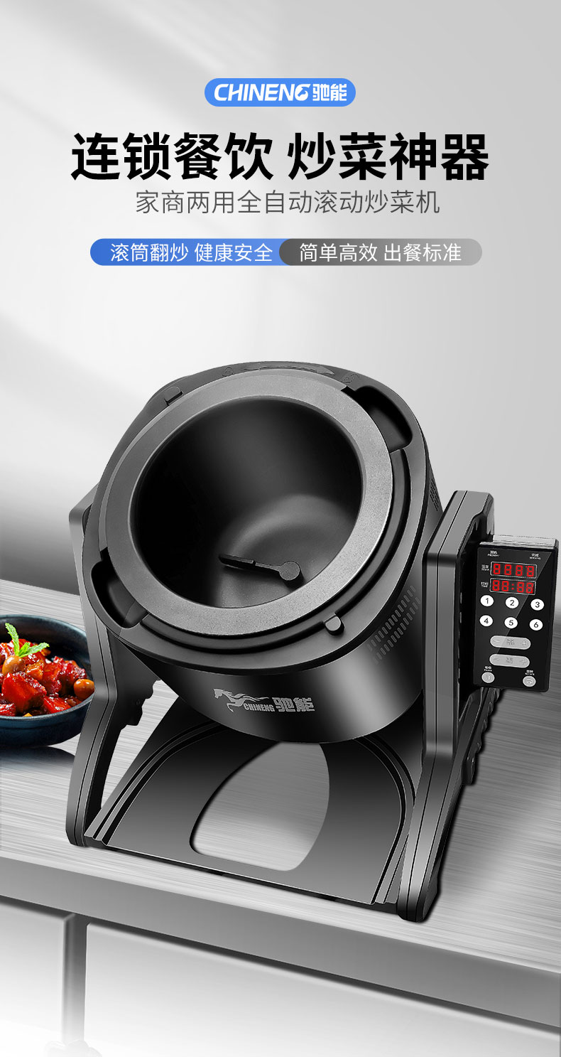 AG庄闲小型炒菜机
