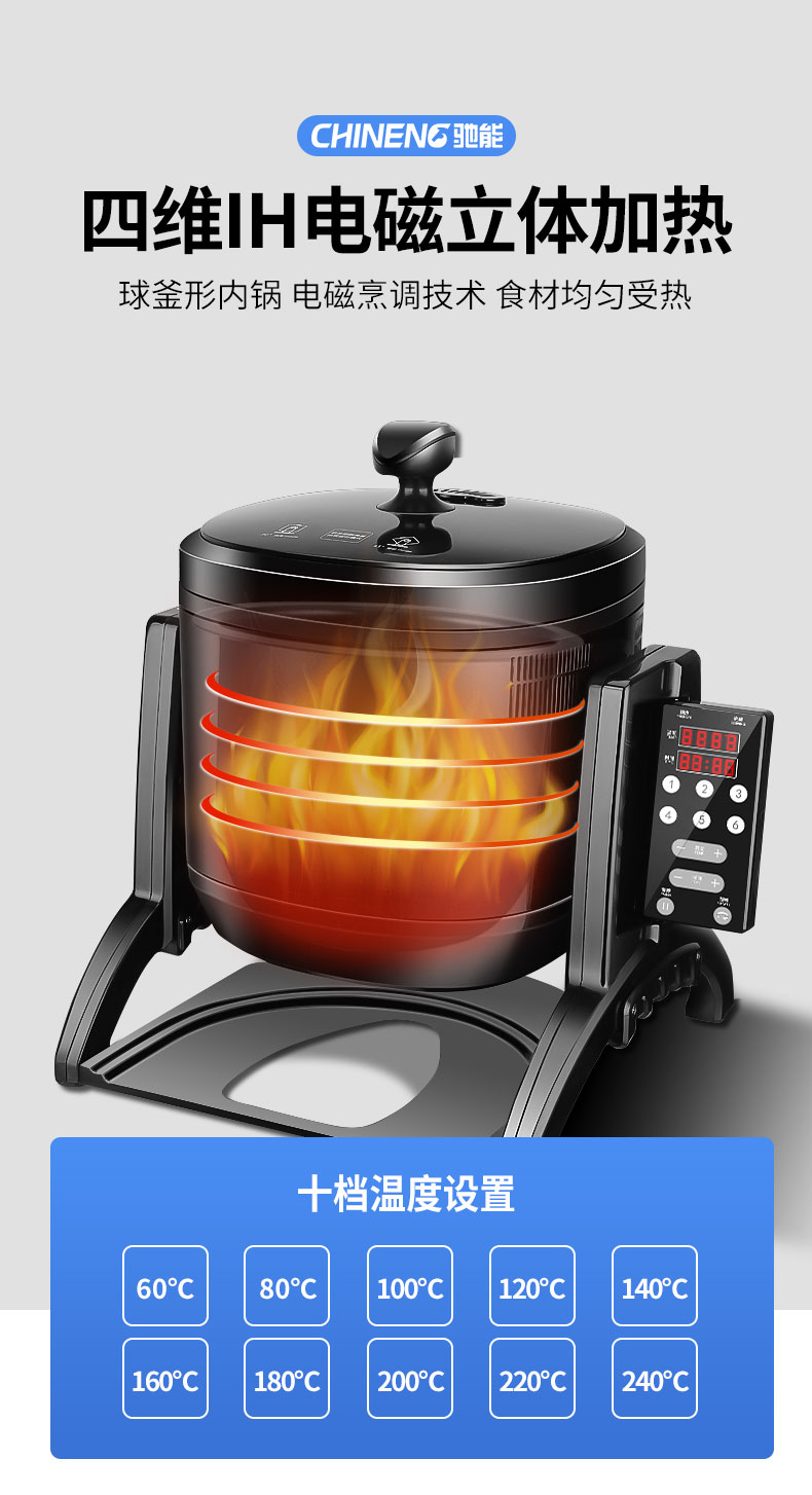 AG庄闲小型炒菜机十档温度控制