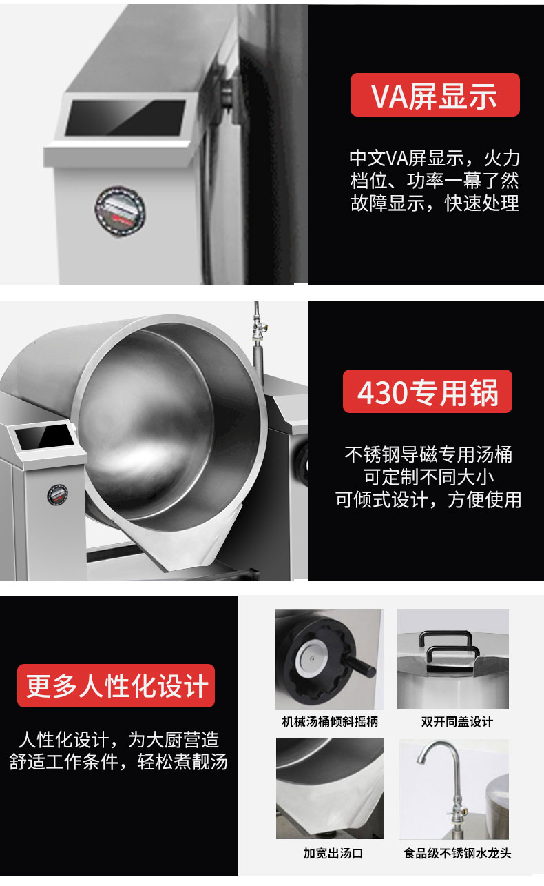 AG庄闲可倾式汤炉产品细节2