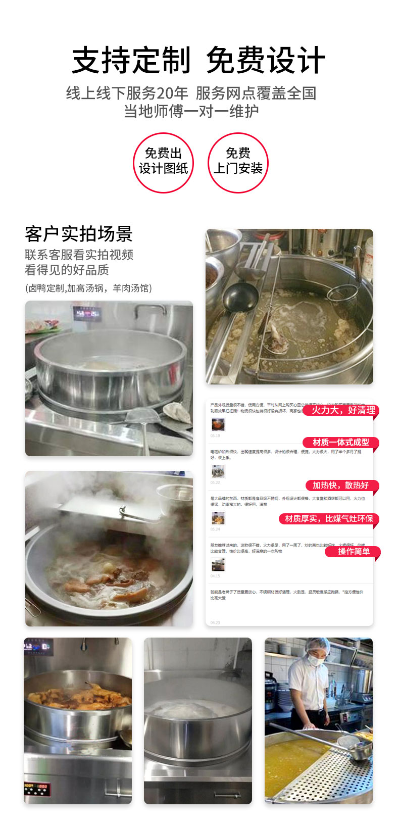 AG庄闲一体式汤炉客户实拍场景