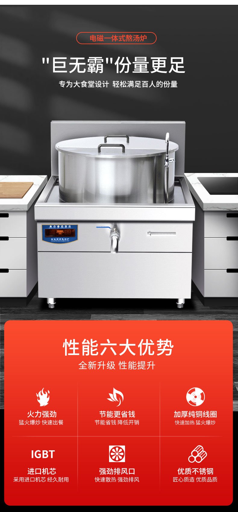 AG庄闲一体式汤炉六大性能