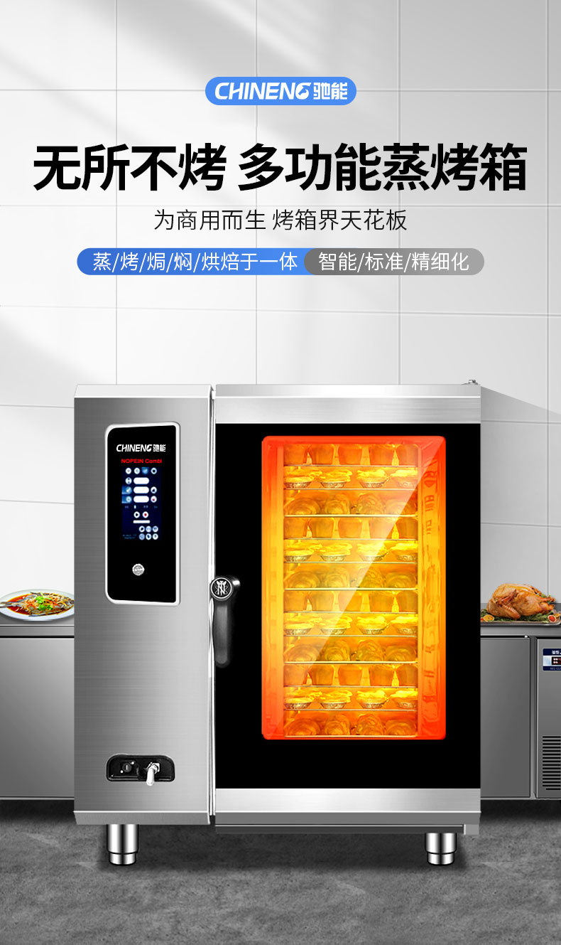 1681543107210101.jpg 商用蒸烤箱