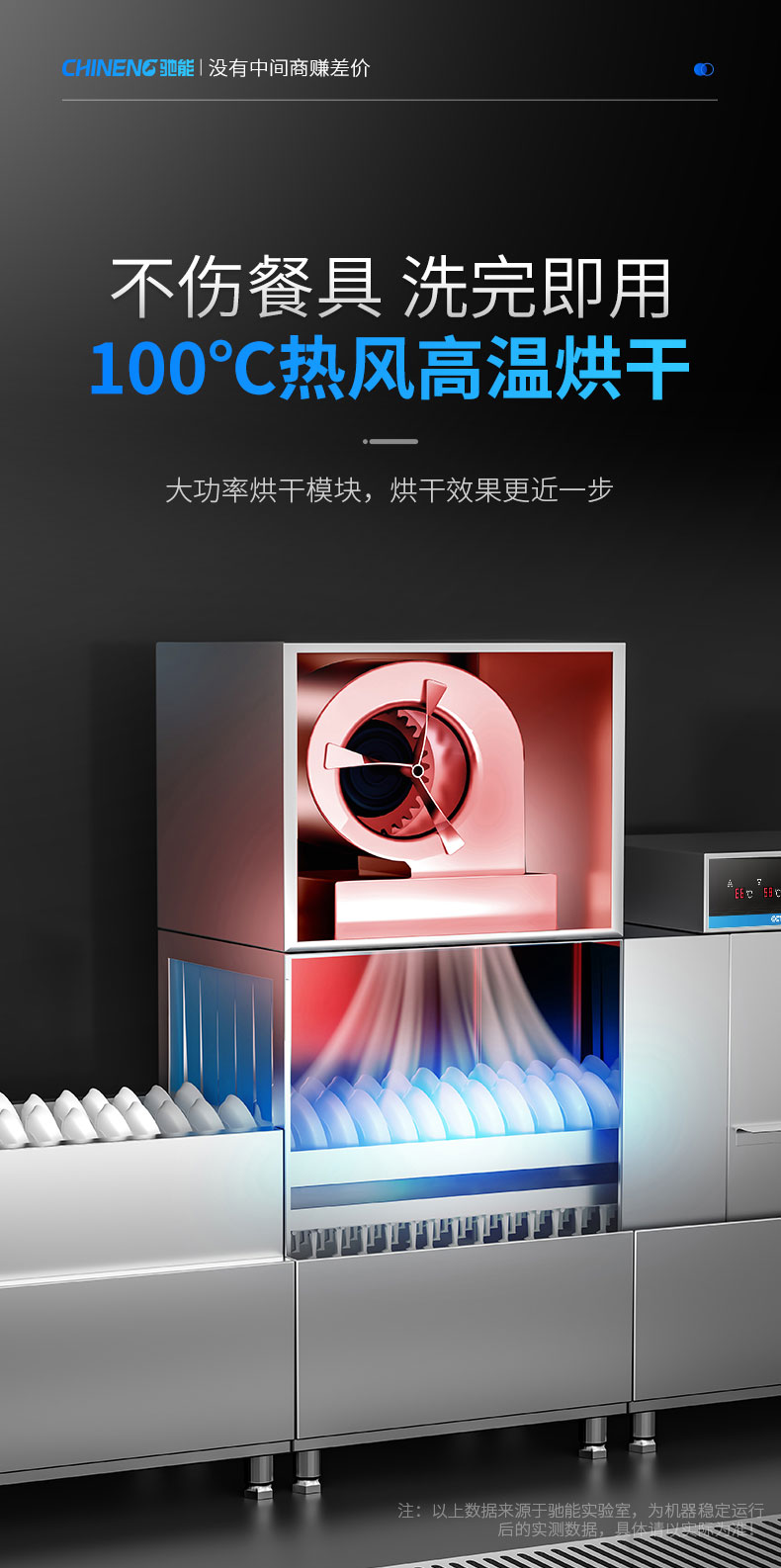 AG庄闲长龙洗碗机热风烘干 AG庄闲长龙洗碗机热风烘干