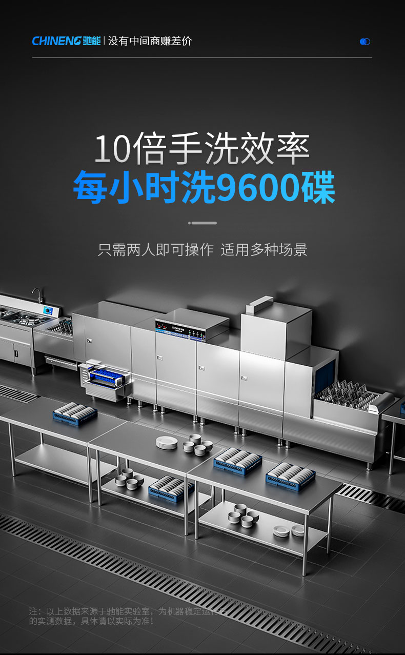 AG庄闲长龙洗碗机每小时洗9600碟 AG庄闲长龙洗碗机每小时洗9600碟