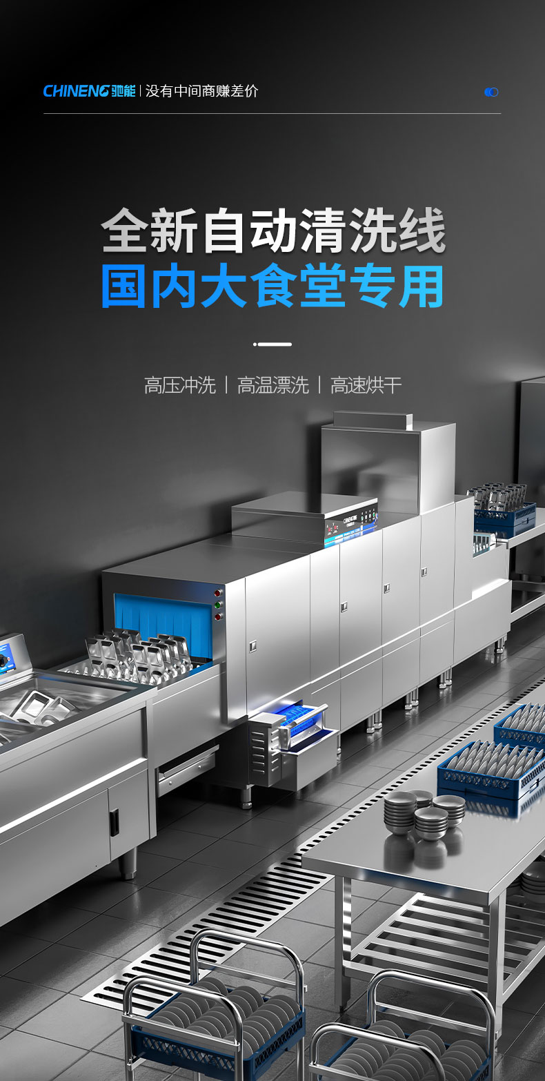 AG庄闲长龙洗碗机 AG庄闲长龙洗碗机