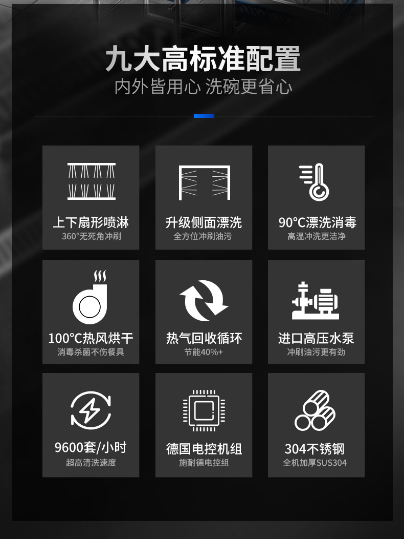 AG庄闲长龙洗碗机9大配置 AG庄闲长龙洗碗机9大配置