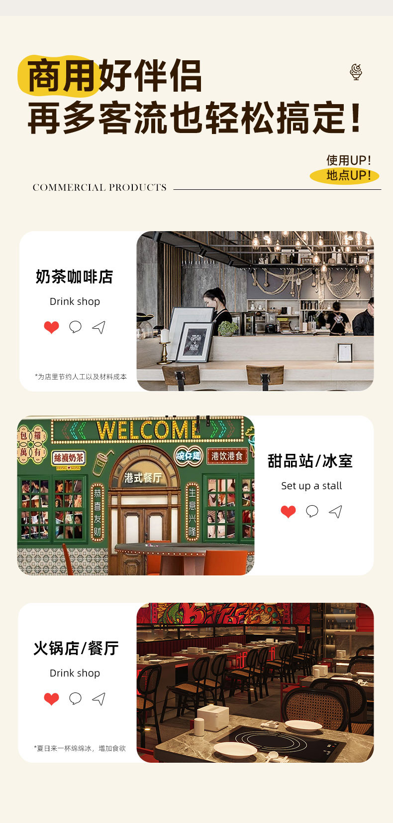 AG庄闲雪花冰机应用场景