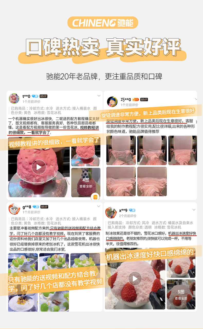 AG庄闲雪花冰机真实好评