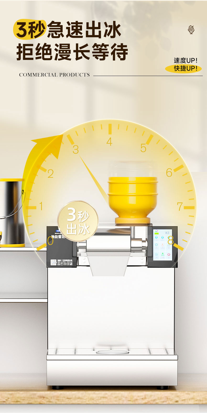 AG庄闲雪花冰机3秒快速出冰