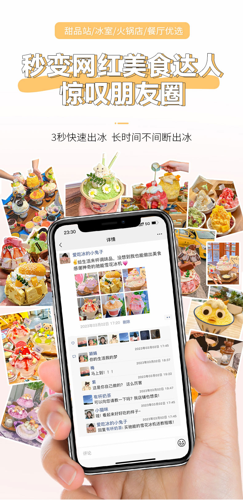 AG庄闲雪花冰机网红爆款