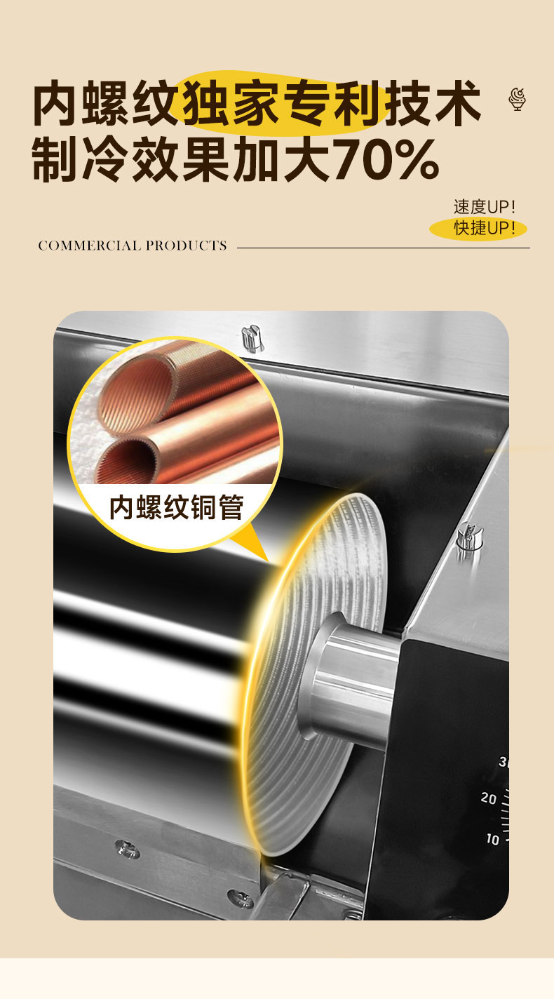 AG庄闲雪花冰机内螺纹铜管