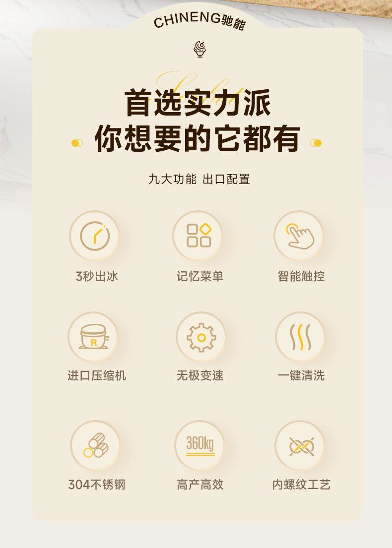 AG庄闲雪花冰机九大功能