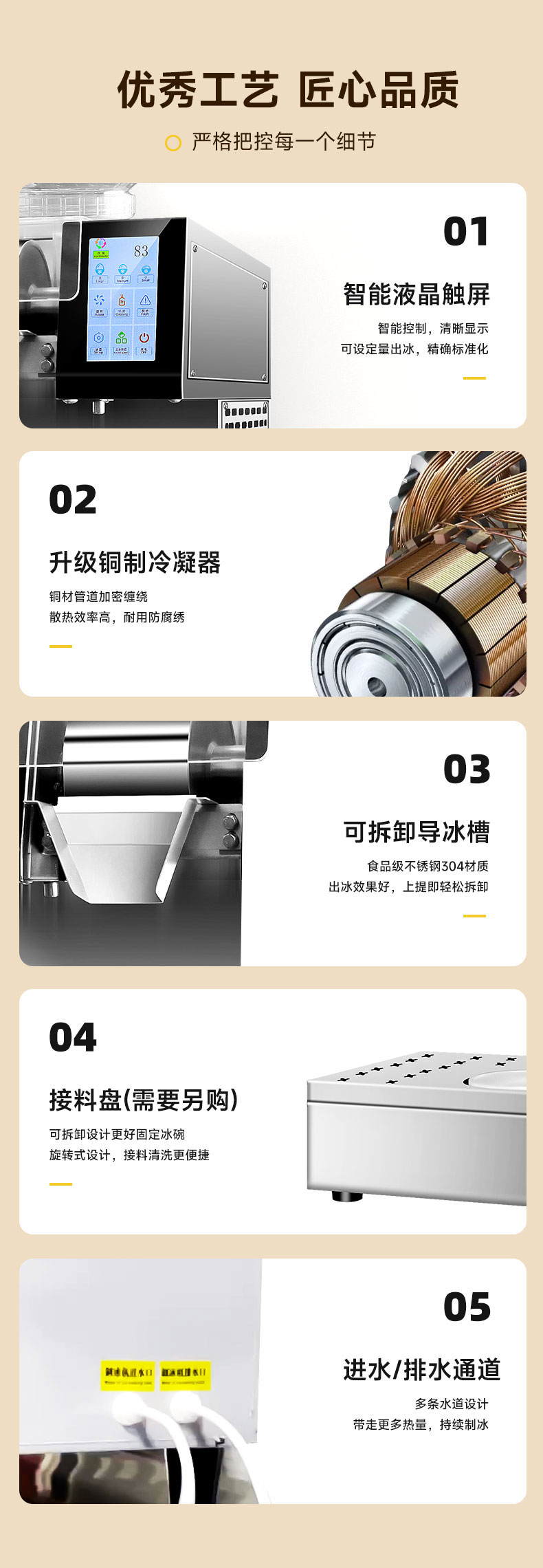 AG庄闲雪花冰机产品细节