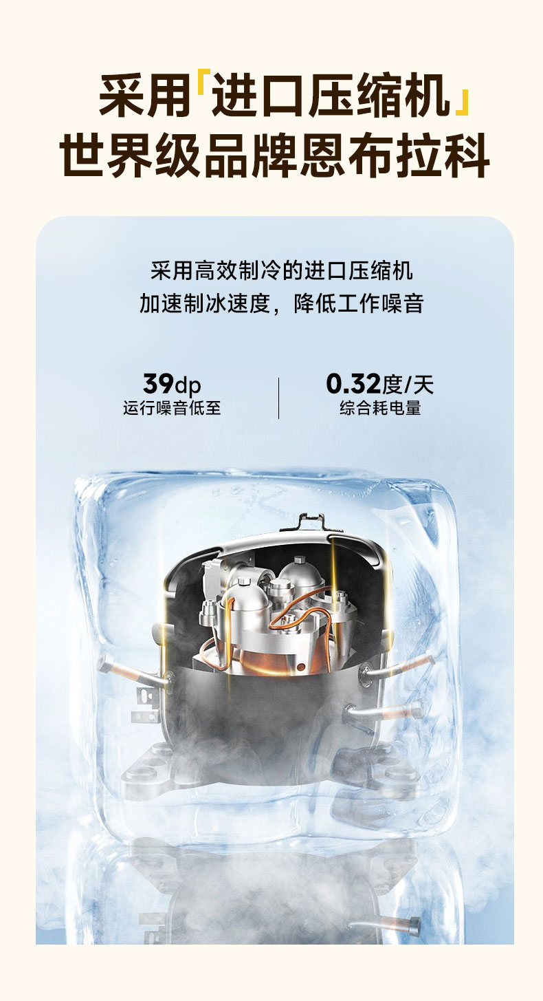 AG庄闲雪花冰机恩布拉科进口压缩机