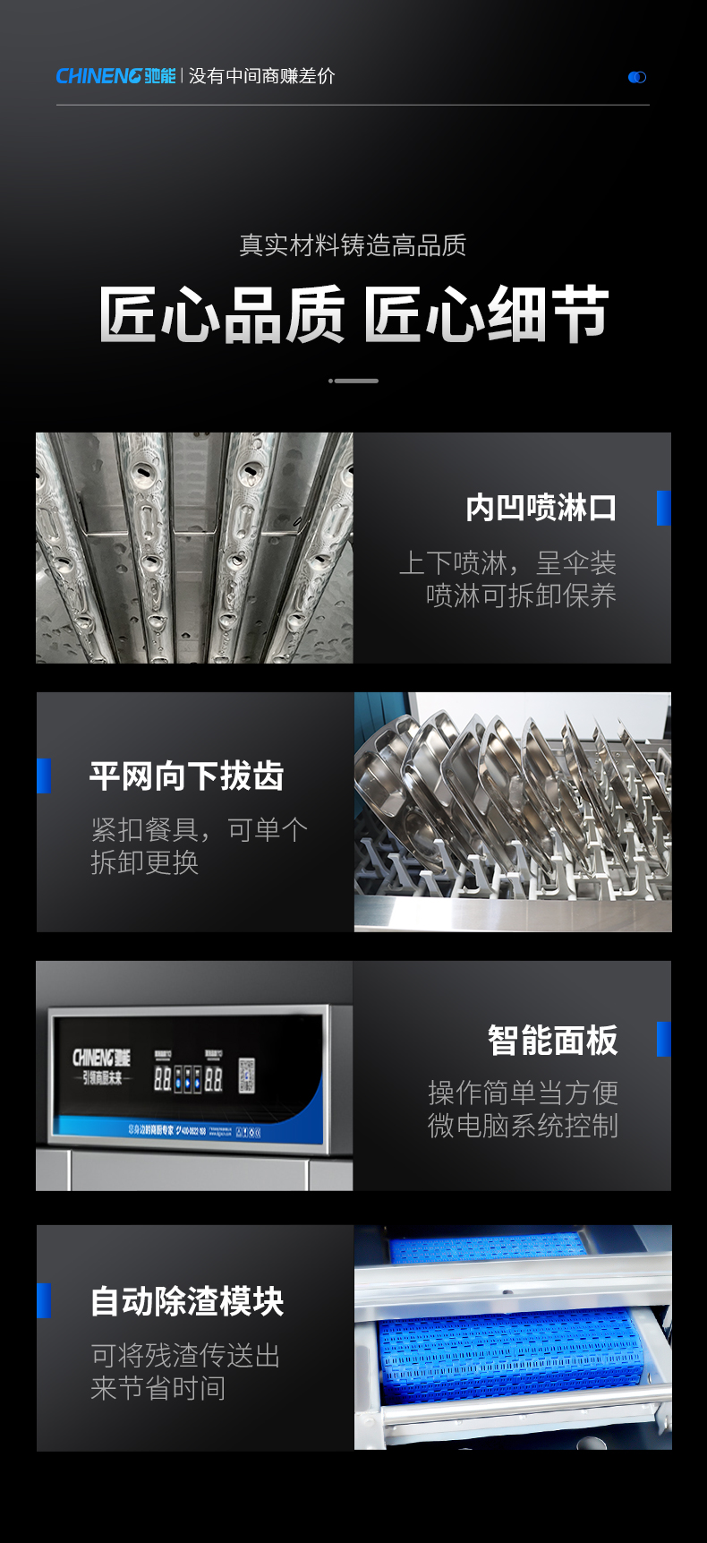 1694853894142781.jpg 长龙式洗碗机细节